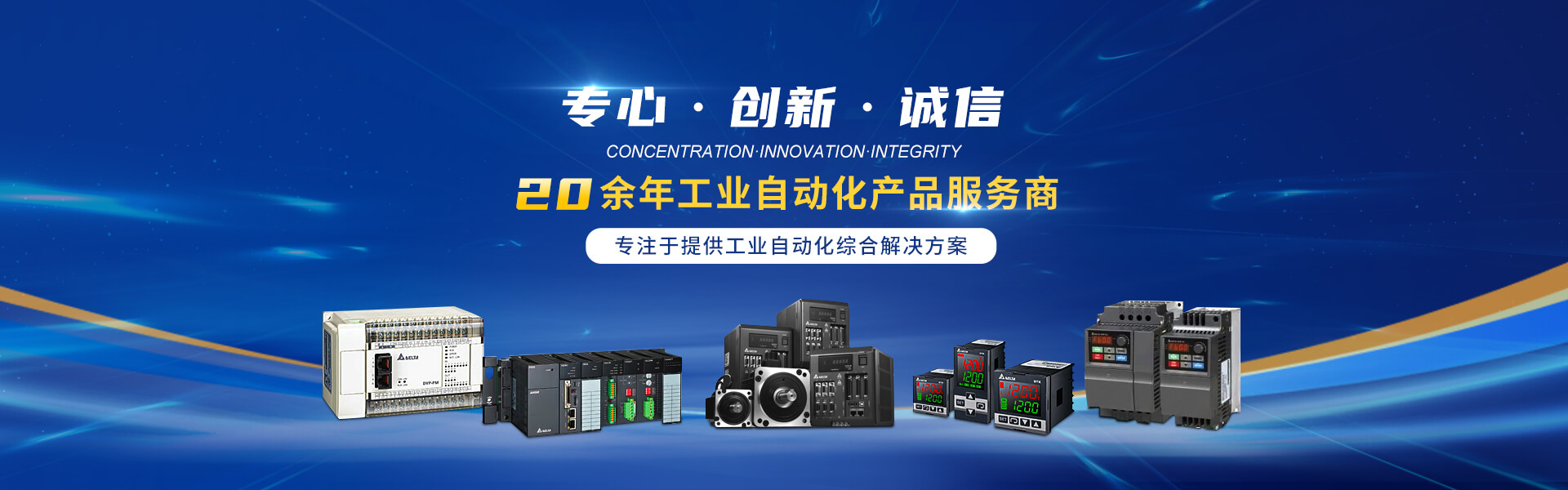 濟南樹信為您提供臺達人機界面,臺達磁阻電機,臺達伺服電機等臺達產(chǎn)品
