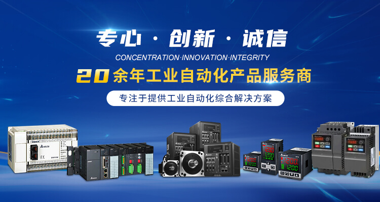 濟南樹信為您提供臺達人機界面,臺達磁阻電機,臺達伺服電機等臺達產(chǎn)品